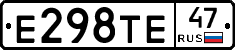 Е298ТЕ47 - 