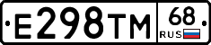 Е298ТМ68 - 