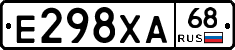 Е298ХА68 - 