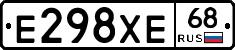 Е298ХЕ68 - 