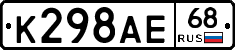 К298АЕ68 - 
