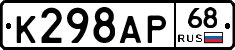 К298АР68 - 