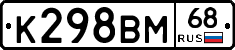 К298ВМ68 - 