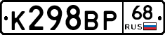 К298ВР68 - 