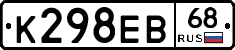 К298ЕВ68 - 