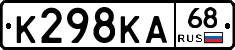 К298КА68 - 