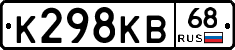 К298КВ68 - 