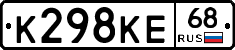 К298КЕ68 - 