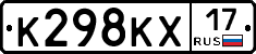 К298КХ17 - 