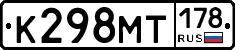 К298МТ178 - 