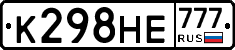 К298НЕ777 - 