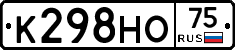 К298НО75 - 