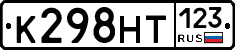 К298НТ123 - 