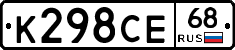 К298СЕ68 - 
