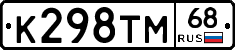 К298ТМ68 - 