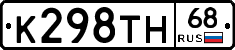 К298ТН68 - 