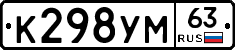 К298УМ63 - 