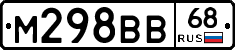 М298ВВ68 - 