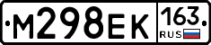 М298ЕК163 - 