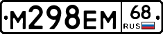 М298ЕМ68 - 