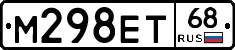 М298ЕТ68 - 