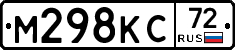 М298КС72 - 
