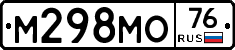 М298МО76 - 