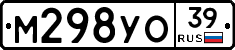 М298УО39 - 