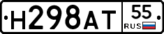 Н298АТ55 - 