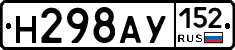 Н298АУ152 - 