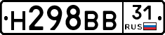 Н298ВВ31 - 