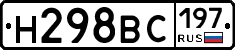Н298ВС197 - 