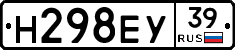 Н298ЕУ39 - 
