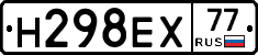 Н298ЕХ77 - 