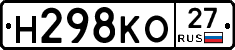 Н298КО27 - 