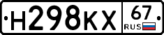 Н298КХ67 - 