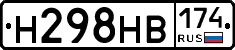 Н298НВ174 - 