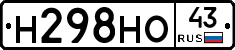Н298НО43 - 