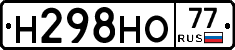 Н298НО77 - 