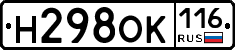 Н298ОК116 - 