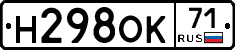 Н298ОК71 - 
