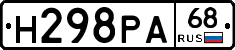 Н298РА68 - 