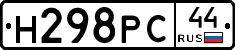 Н298РС44 - 