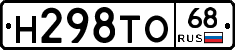 Н298ТО68 - 