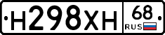 Н298ХН68 - 