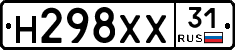 Н298ХХ31 - 