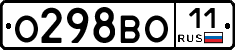 О298ВО11 - 