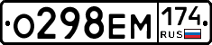 О298ЕМ174 - 