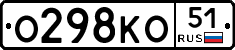 О298КО51 - 