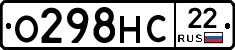 О298НС22 - 